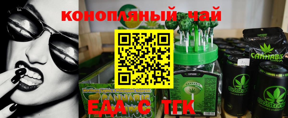 Печенье с ТГК марихуана Будённовск