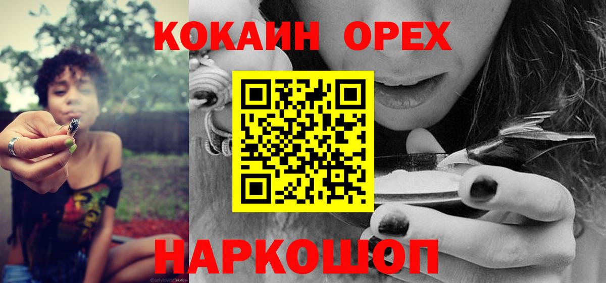 Кокаин VHQ  Вход с VPN  Будённовск  КОКАИН  Кокаин FishScale 