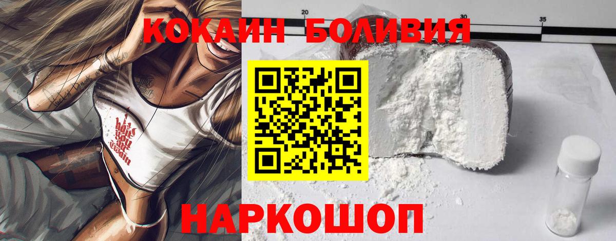 Cocaine Перу Будённовск