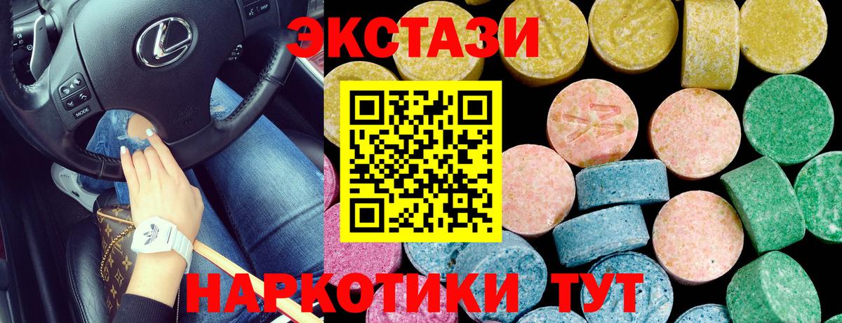 ЭКСТАЗИ ешки  Вход с VPN  ЭКСТАЗИ  Экстази бентли  Будённовск 
