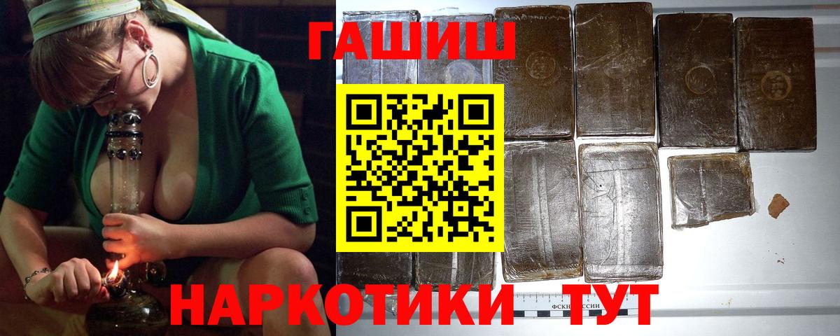 Гашиш убойный  Гашиш  ГАШИШ гарик  Будённовск  Вход с VPN 