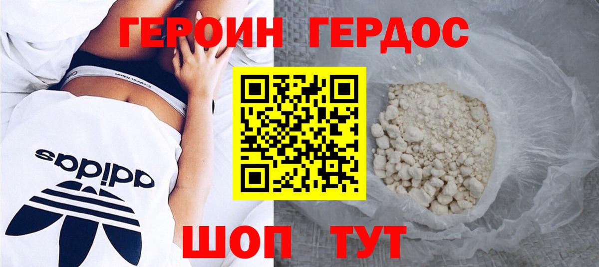 ГЕРОИН Heroin  Вход с VPN  ГЕРОИН  Будённовск 