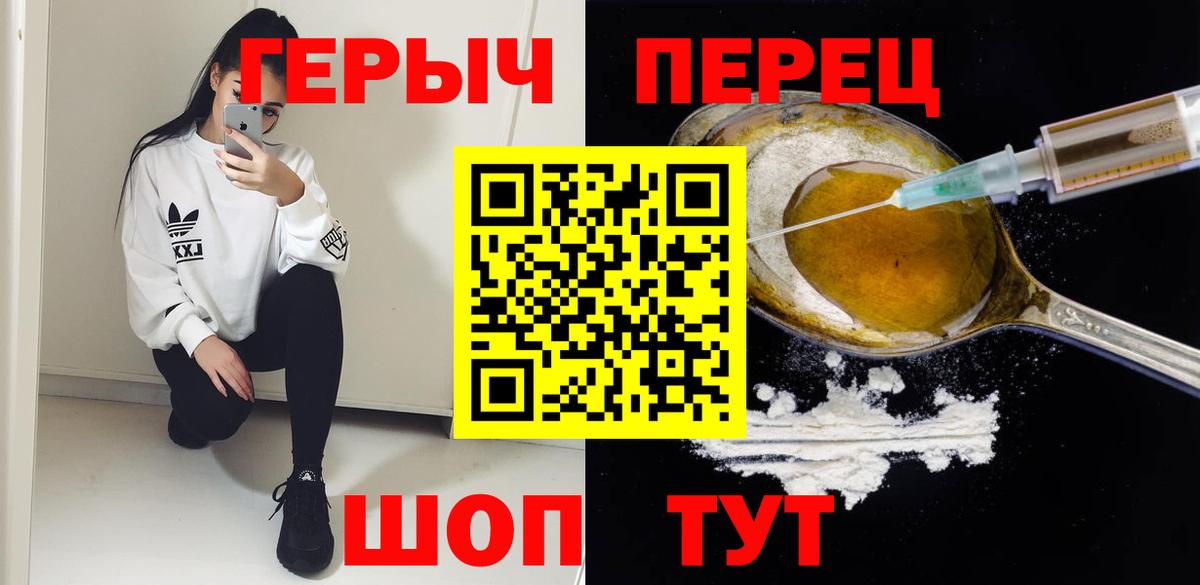 Героин хмурый Будённовск