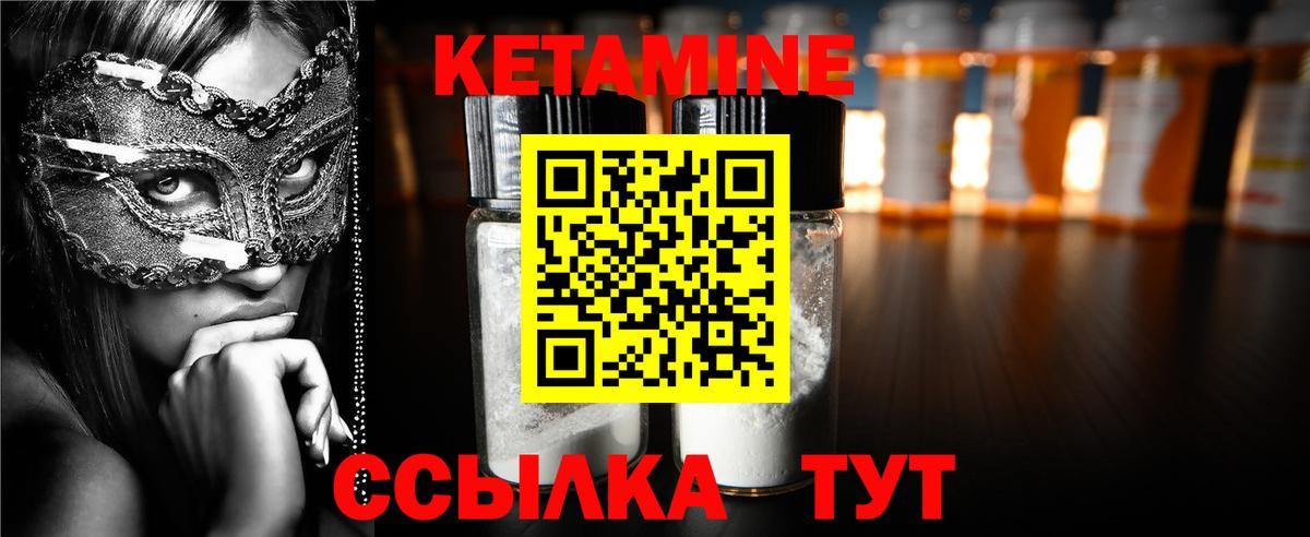 КЕТАМИН ketamine  Вход с VPN  OMG как войти  Будённовск 