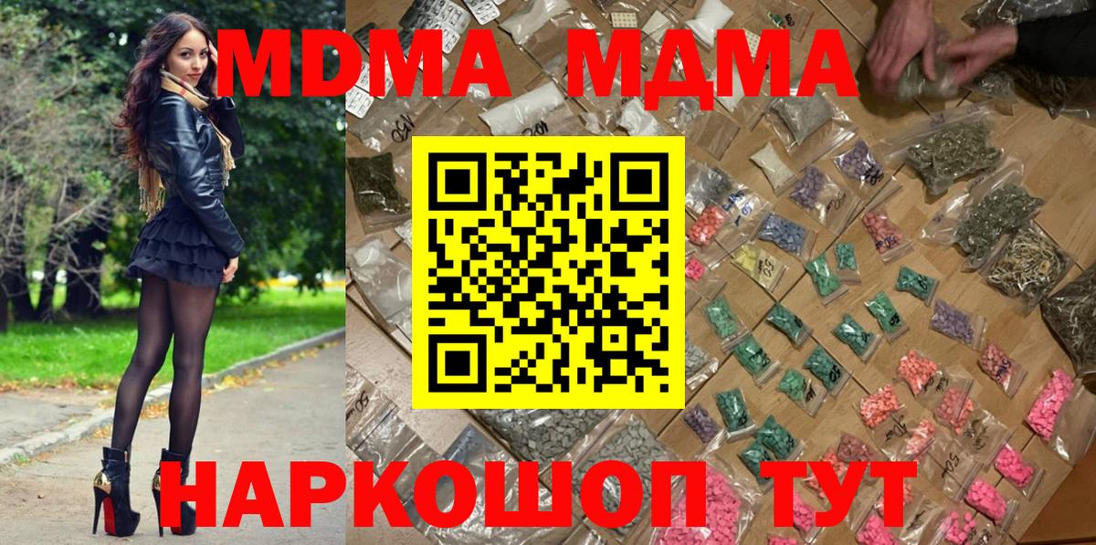 Будённовск  MDMA молли  MDMA crystal  Вход с VPN 