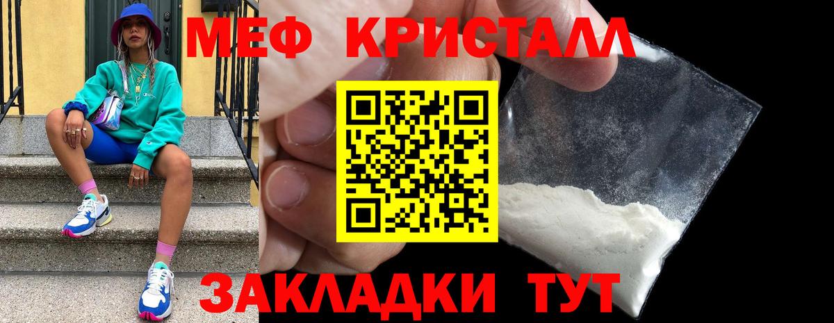 МЕФ мука Будённовск