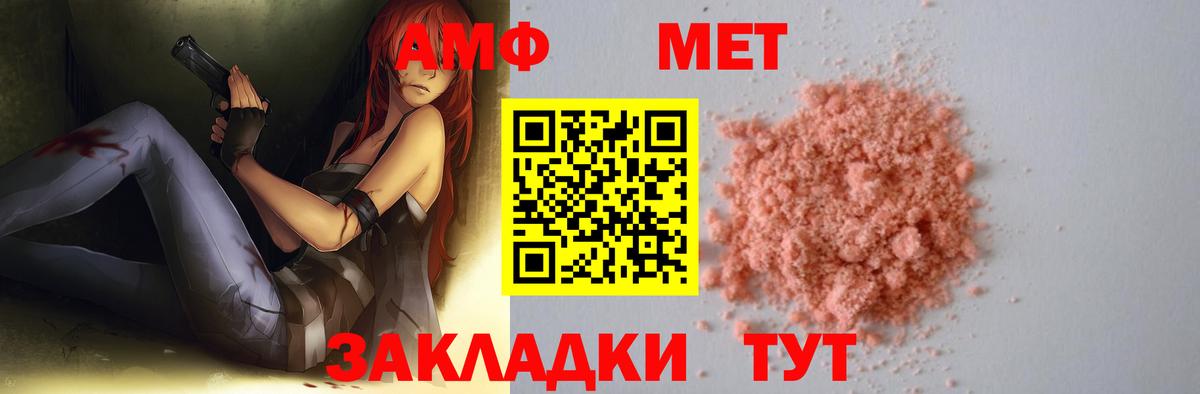 Первитин Декстрометамфетамин 99.9%  Метамфетамин  Первитин Декстрометамфетамин 99.9%  Будённовск  Вход с VPN 