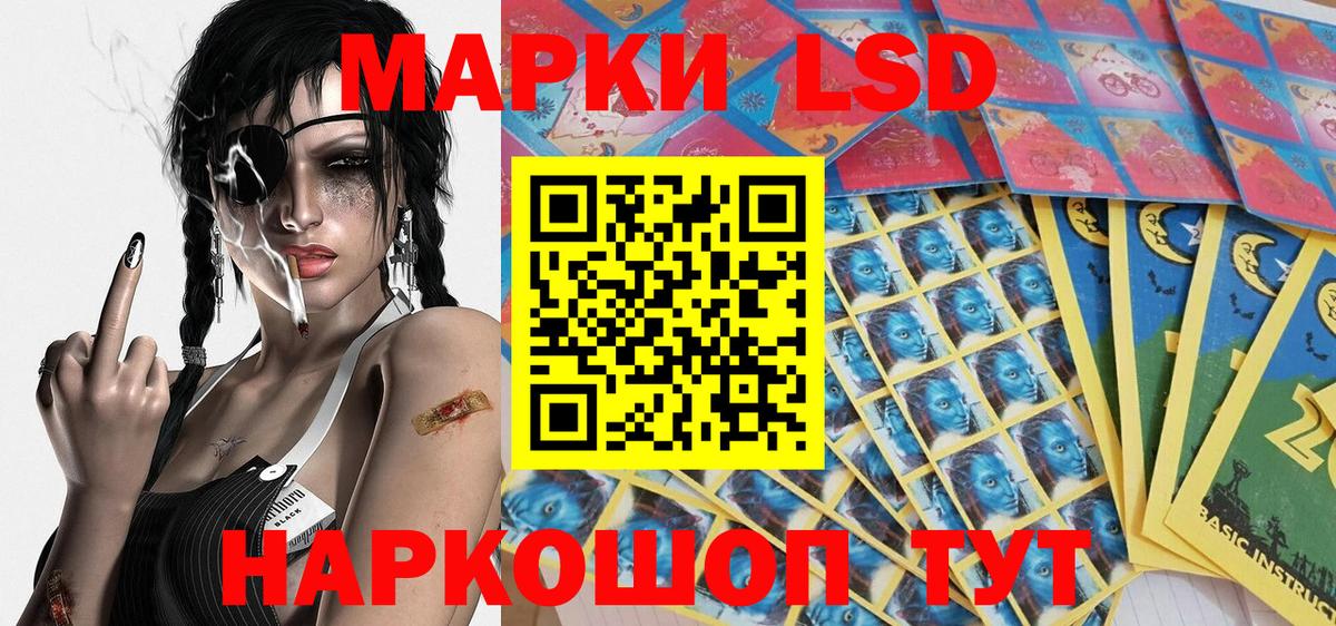Наркотические марки 1,5мг Будённовск